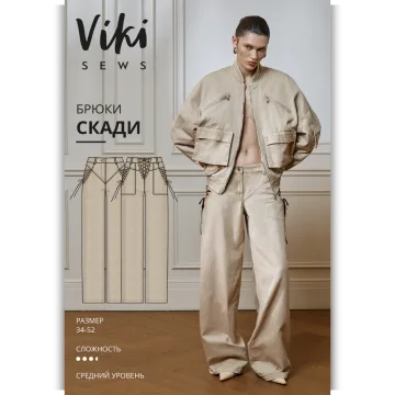 Скади брюки. Размер 34-52. Рост 162-168