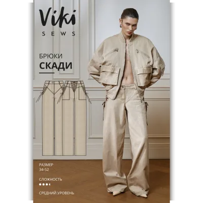 Скади брюки. Размер 34-52. Рост 162-168 - Виктория Ракуса