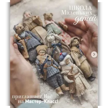 Школа маленьких детей