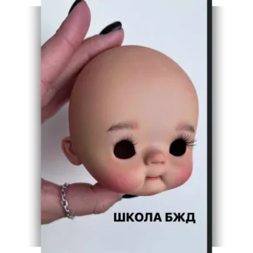 Школа по куклам БЖД