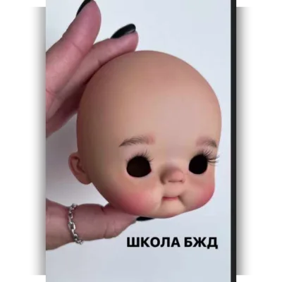 Школа по куклам БЖД - Татьяна Погиба