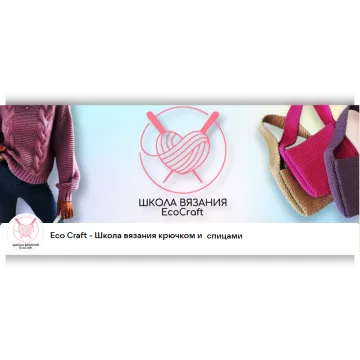 Школа вязания крючком и спицами - knitting_sch