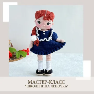 Школьница Леночка