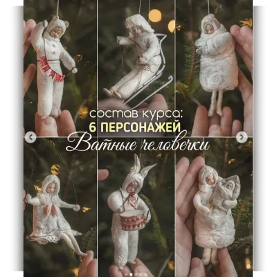 Сладкая вата. Дети. Человечки из ваты - Наталья Суранова