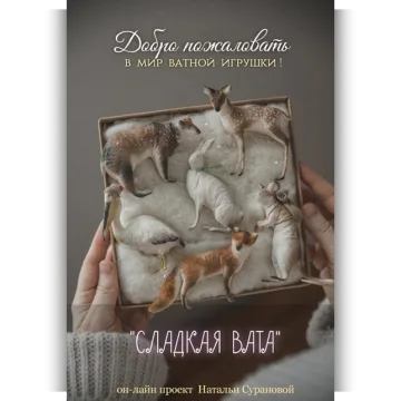 Сладкая вата. Мишка косолапый