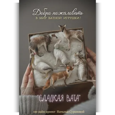 Сладкая вата. Мишка косолапый - Наталья Суранова