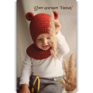 Шлем, шапочка - чепчик крючком Егорка - Светлана Нечаева