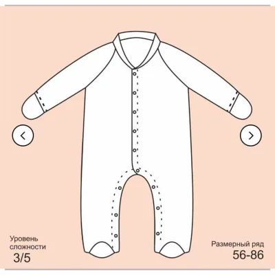 Слип Пончик. Размер 56-86 - Zheltokbaby