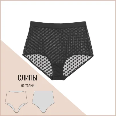 Слипы на талии Hanna. Размер 42-50 - Елена Полячок