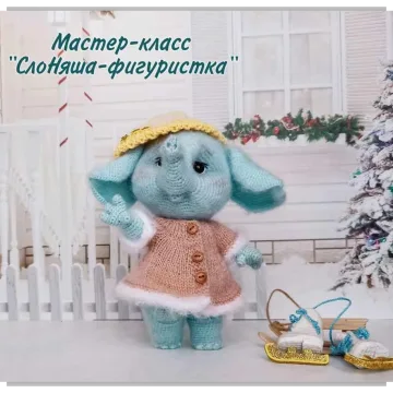 Слоняша фигуристка