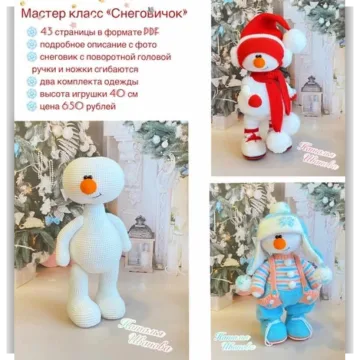 Снеговичок