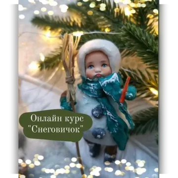 Снеговичок