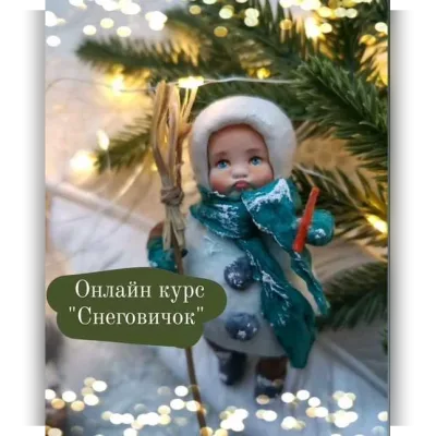 Снеговичок - Елена Марфичева