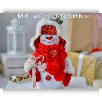 Снеговик