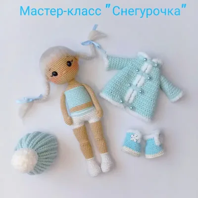 Снегурочка - Марина Лукашенко