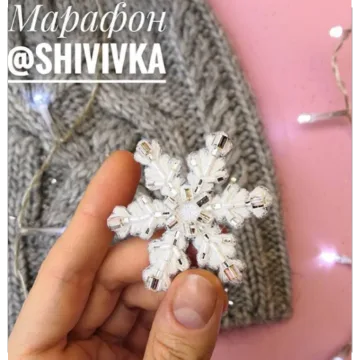 Снежинка