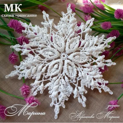Снежинка Марина - Марина Абражеева
