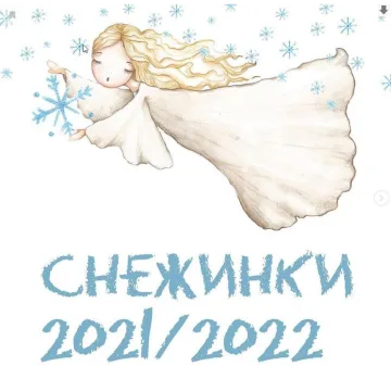Снежинки, схемы и мастер-класс - Светлана Рукумелкина