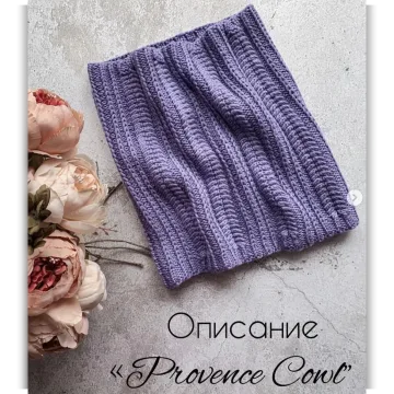 Снуд Provence - Юлия Леонтьева