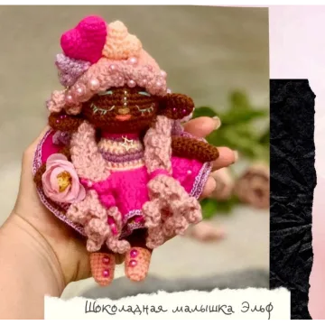Шоколадная малышка Эльф