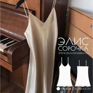 Сорочка Элис, размеры S-XL
