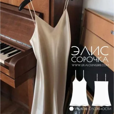 Сорочка Элис, размеры S-XL - lekalolingerie
