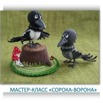 Сорока-Ворона - Александра Конкина