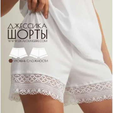 Шорты Джессика, размеры S-XL