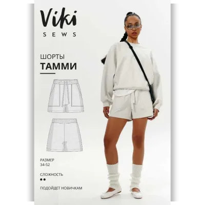Шорты Тамми. Размер 38 (евро). Рост 162-168 - Вика Ракуса