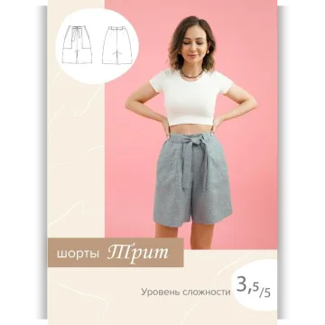 Шорты Трит 40-52 рост 161-166