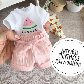 Шорты хлопковые для куколок Paola Reina