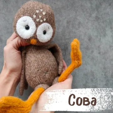 Сова