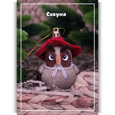 Совуня - Клара Гуржий