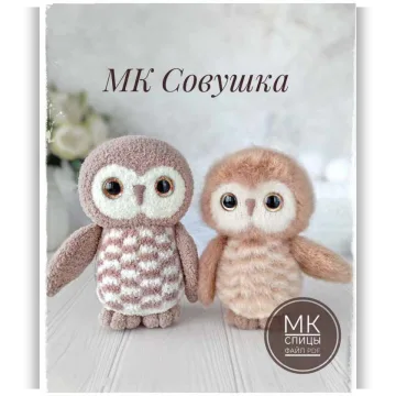 Совушка, спицы