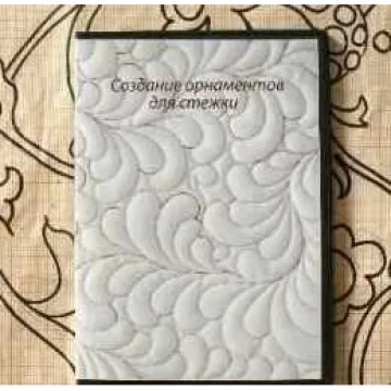 Создание орнаментов для стежки