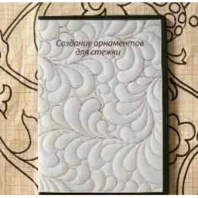 Создание орнаментов для стежки - Капитолина Журавлик