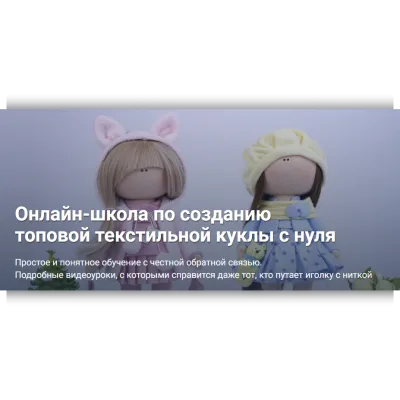 Создание топовой текстильной куклы. Модуль 1 Тело + Ботиночки - Елена Гурылева