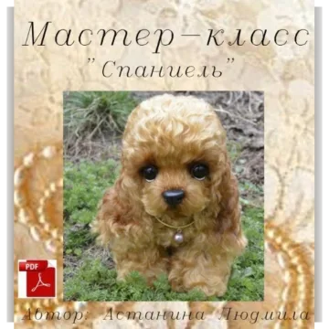 Спаниель в технике тедди