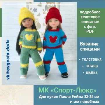 Спорт Люкс