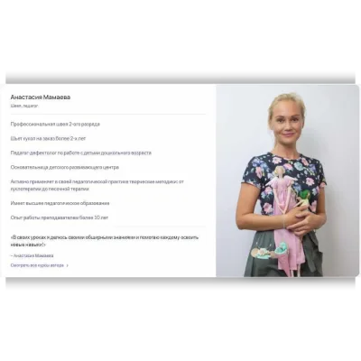 Сшей свою куклу! Интерьерные игрушки в стиле Тильда - Анастасия Мамаева