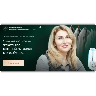 Сшейте люксовый жакет Dior, который выглядит как из бутика - Оксана Гареева, Фатима Калмыкова