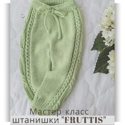 Штанишки Fruttis - el.mirell