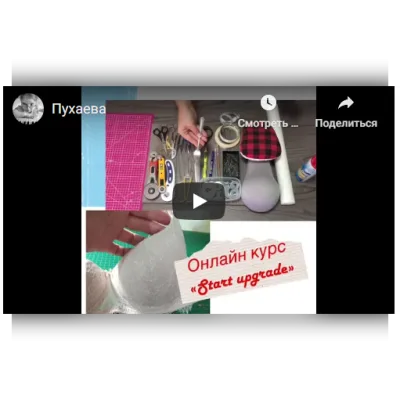 START upgrade - Марина Пухаева
