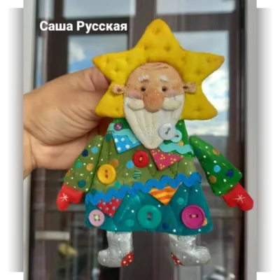 Старый Новый Год - Саша Русская