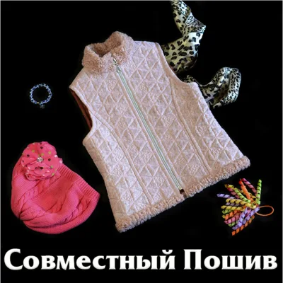 Стеганый жилет из меха и органзы - Екатерина Ветрова