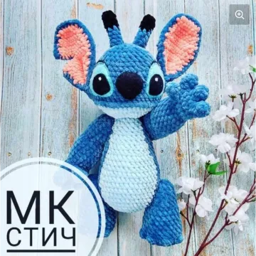 Стич