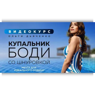 Стильный купальник боди со шнуровкой