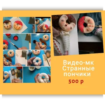 Странные пончики
