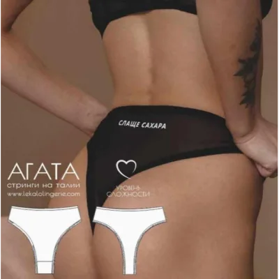 Стринги на линии талии Агата, размеры XS-L - lekalolingerie