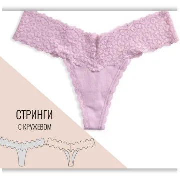 Стринги с кружевом Bella. Размер 42-50